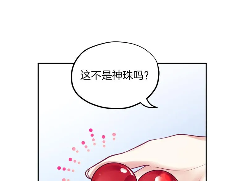第7话 生日快乐 第48页