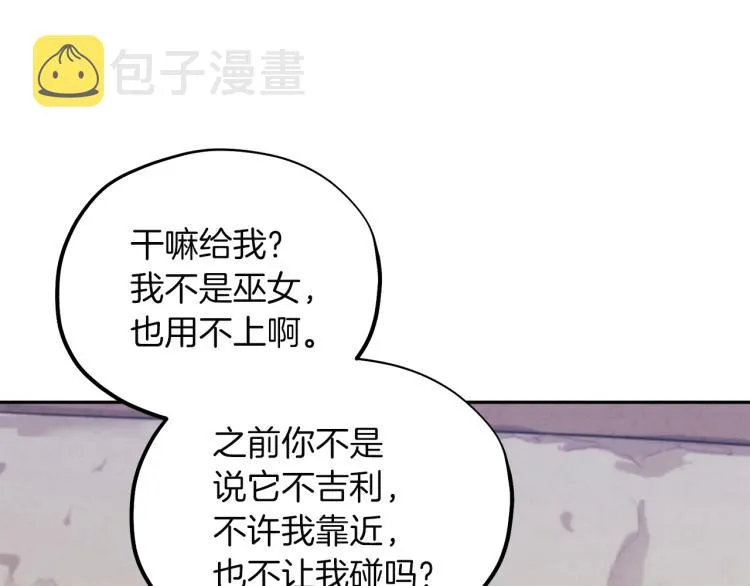 第7话 生日快乐 第50页