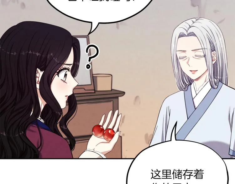 第7话 生日快乐 第51页