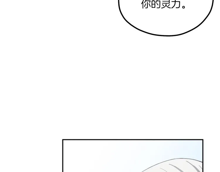 第7话 生日快乐 第52页