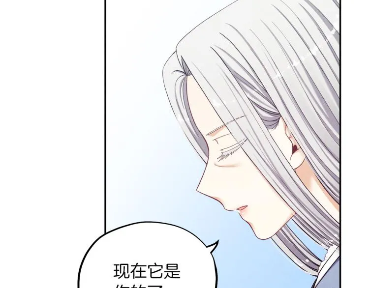 第7话 生日快乐 第53页