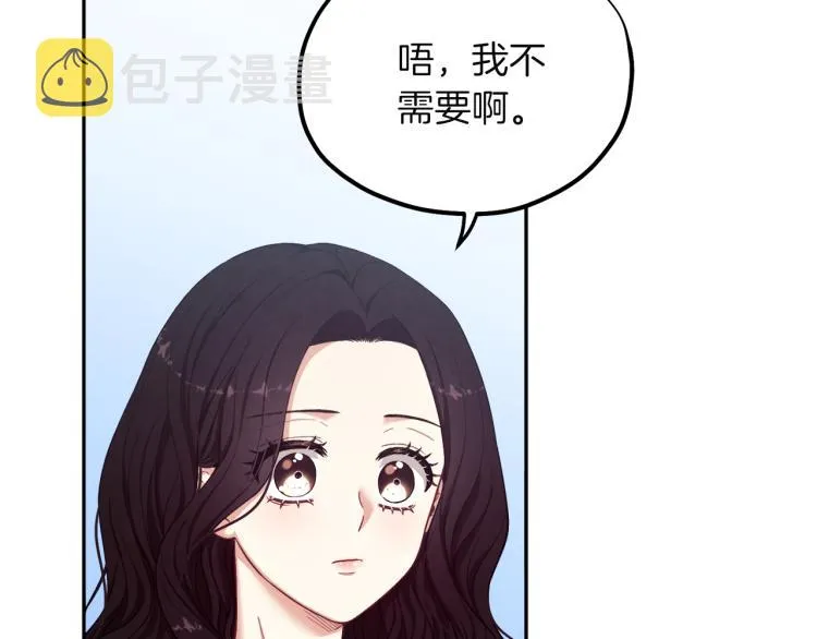 第7话 生日快乐 第55页