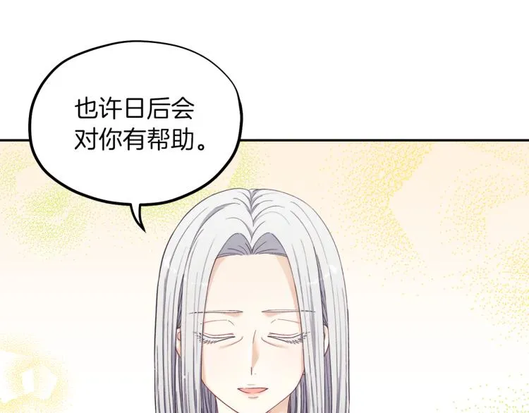 第7话 生日快乐 第57页