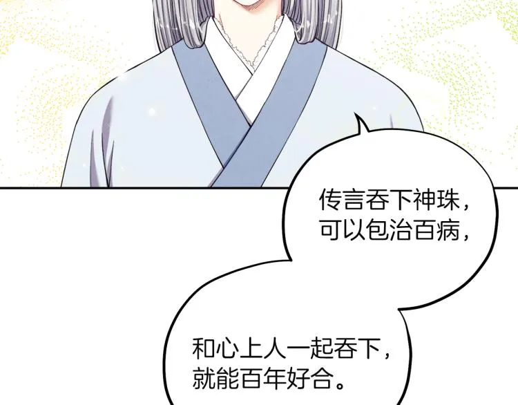第7话 生日快乐 第58页