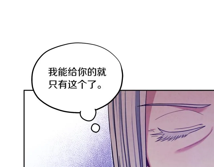 第7话 生日快乐 第60页
