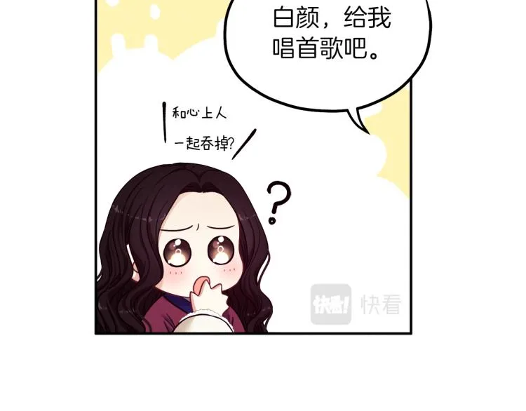 第7话 生日快乐 第62页