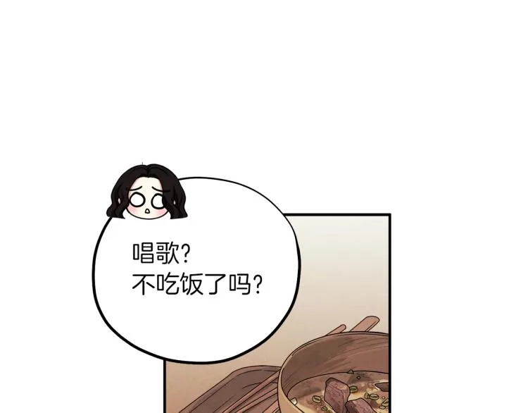 第7话 生日快乐 第63页