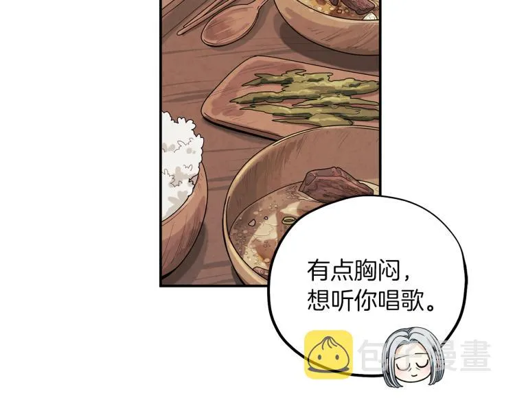 第7话 生日快乐 第64页