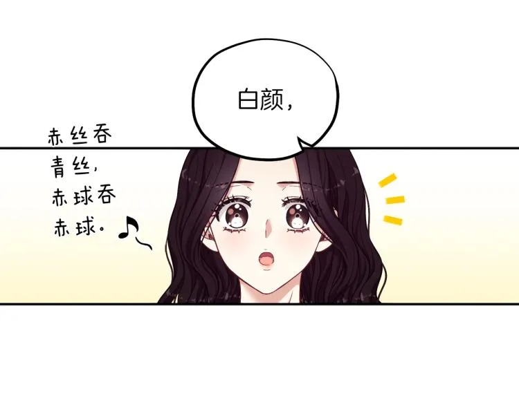 第7话 生日快乐 第70页