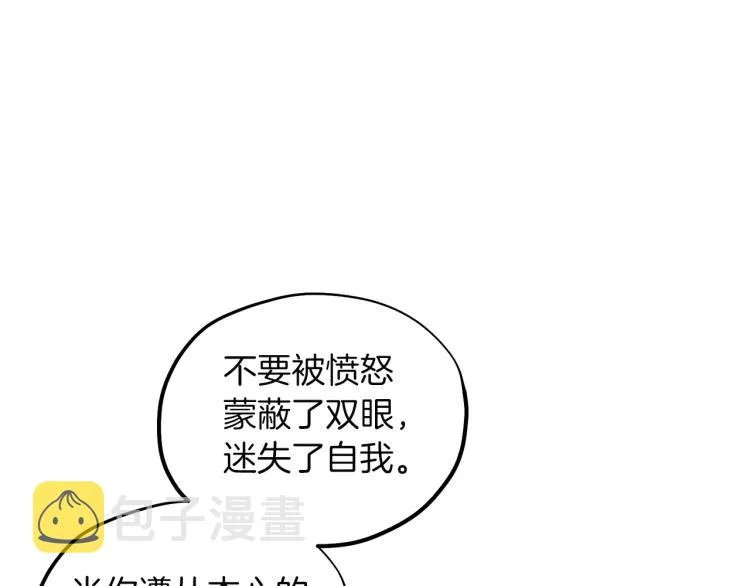 第7话 生日快乐 第71页