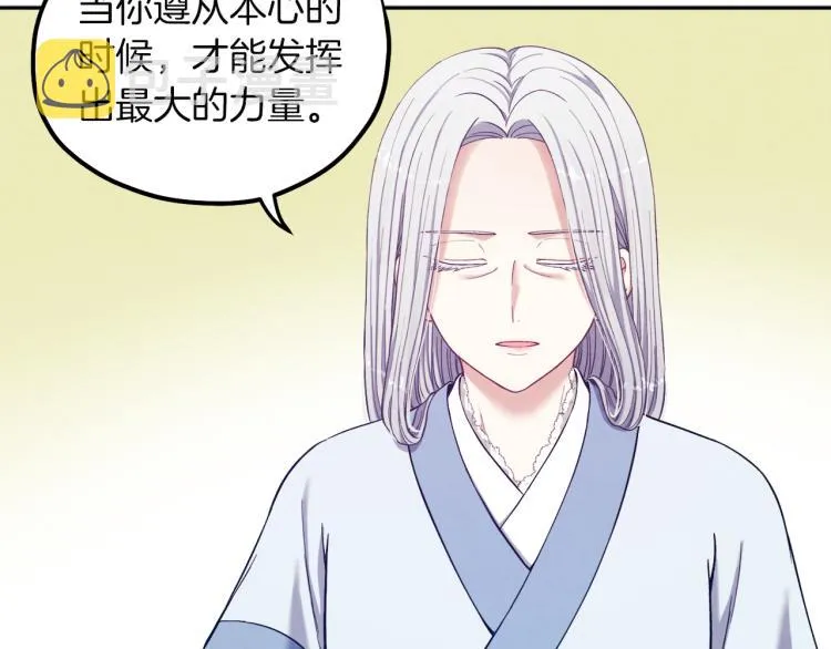 第7话 生日快乐 第72页