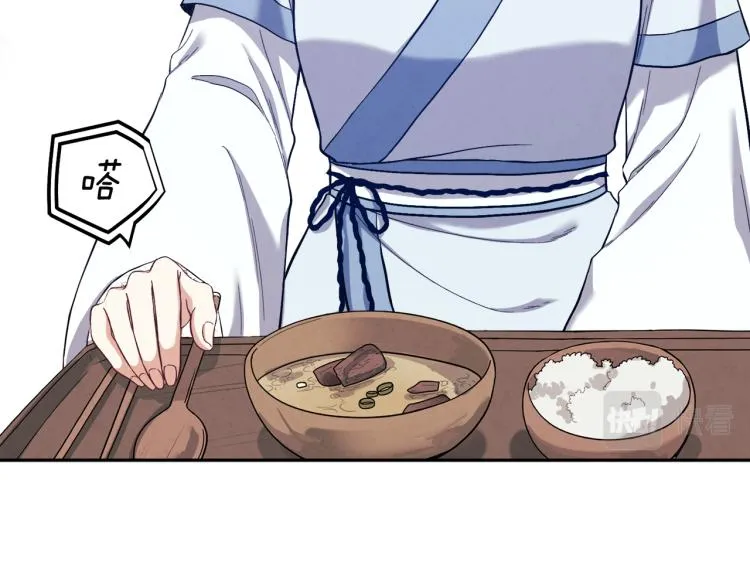 第7话 生日快乐 第73页