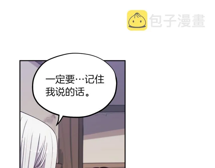 第7话 生日快乐 第75页