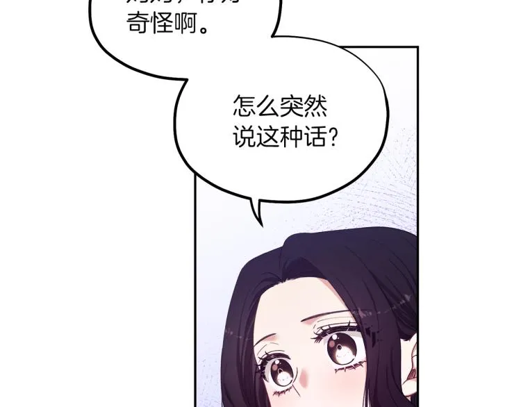第7话 生日快乐 第77页