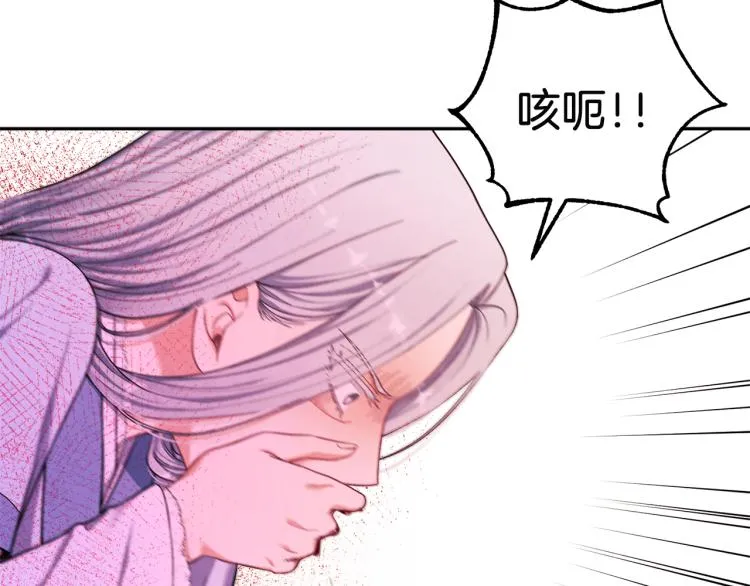 第7话 生日快乐 第79页