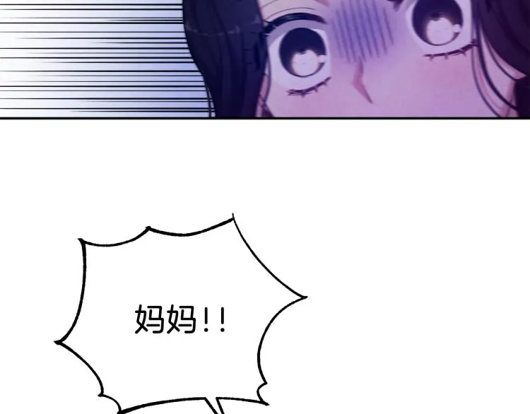 第7话 生日快乐 第81页