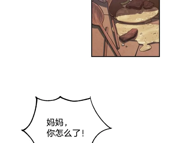 第7话 生日快乐 第84页