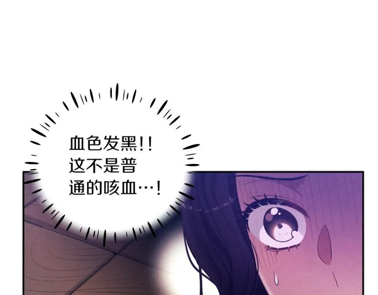 第7话 生日快乐 第86页