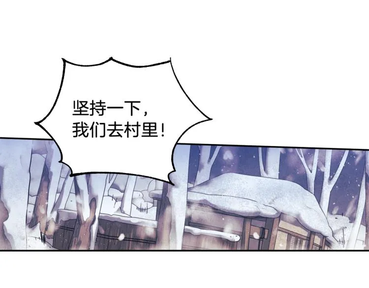 第7话 生日快乐 第88页