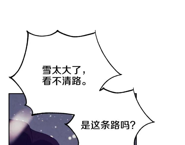 第7话 生日快乐 第92页