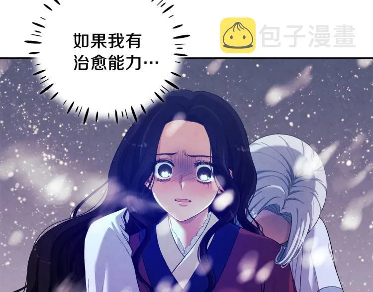 第7话 生日快乐 第96页