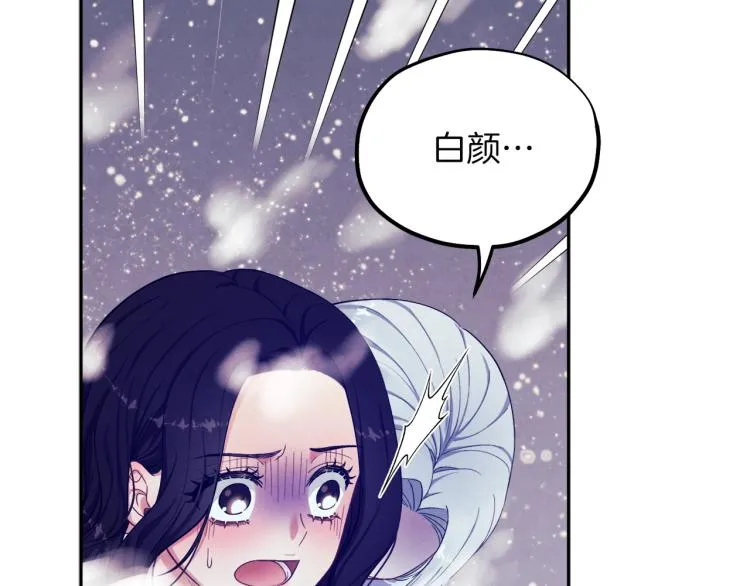 第7话 生日快乐 第98页