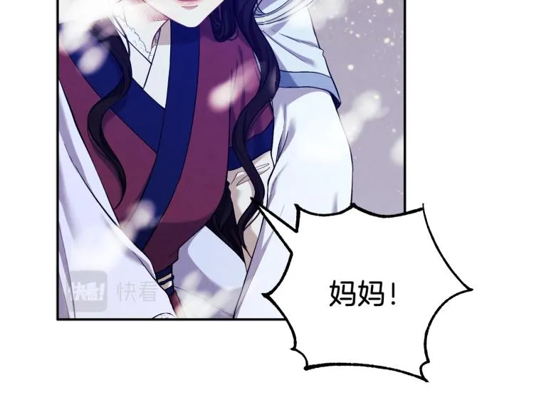 第7话 生日快乐 第99页