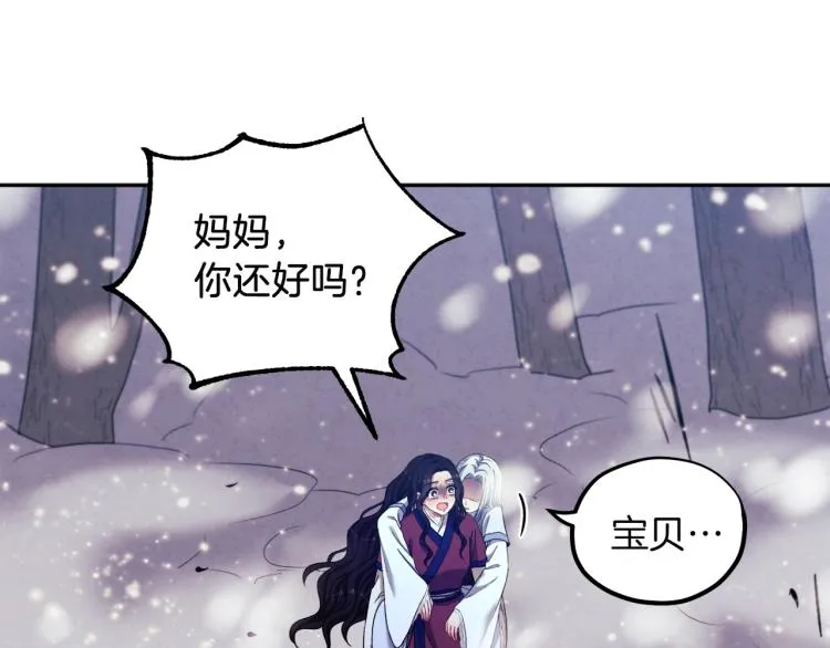 第7话 生日快乐 第101页