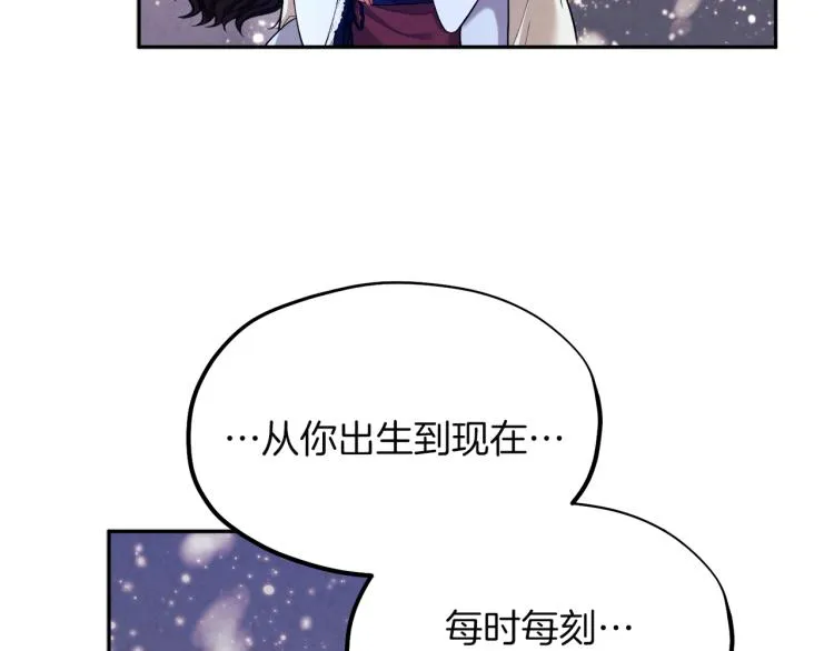 第7话 生日快乐 第106页