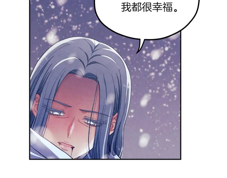 第7话 生日快乐 第107页