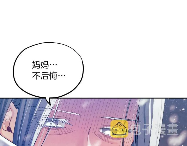 第7话 生日快乐 第108页