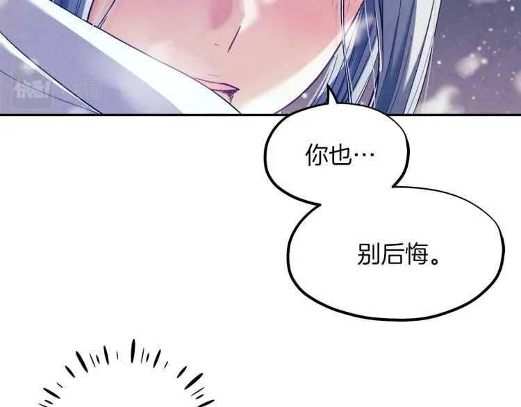 第7话 生日快乐 第109页