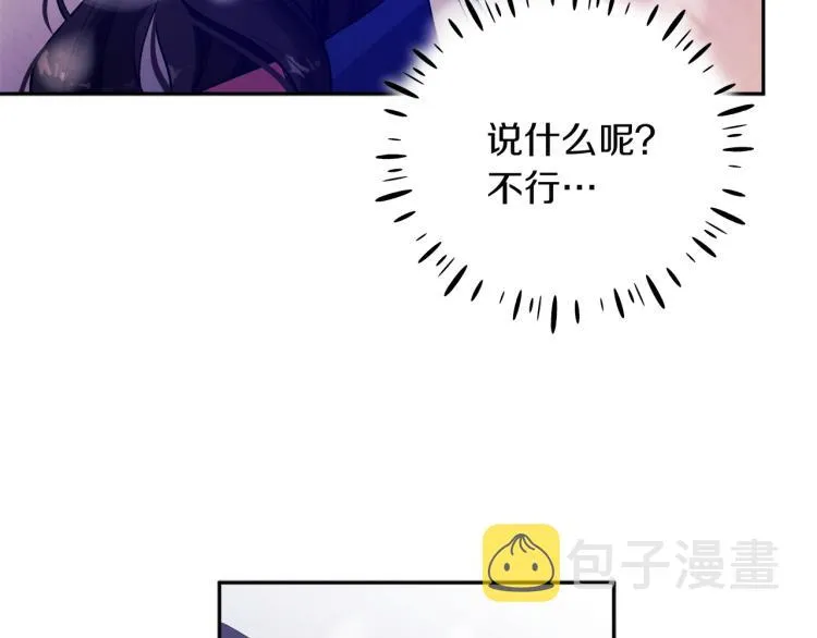 第7话 生日快乐 第111页