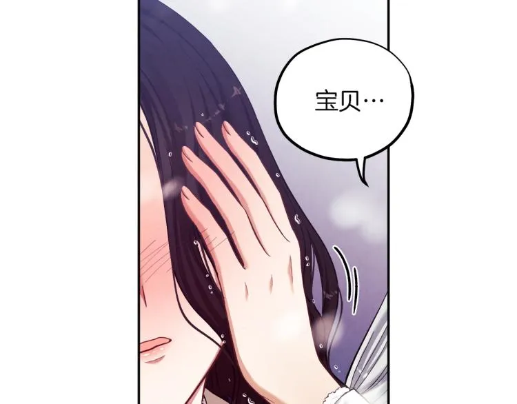 第7话 生日快乐 第112页