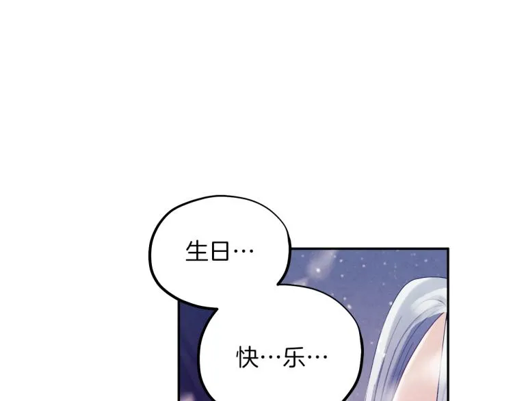 第7话 生日快乐 第114页