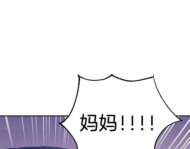 第7话 生日快乐 第120页
