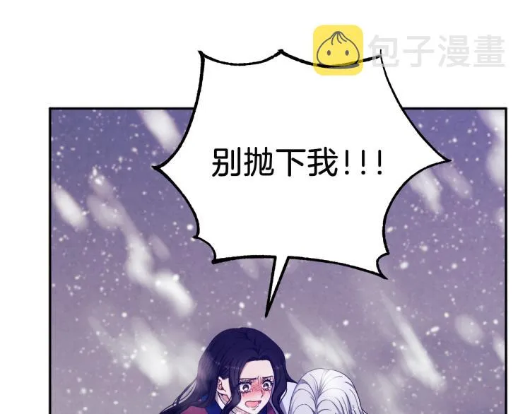 第7话 生日快乐 第124页