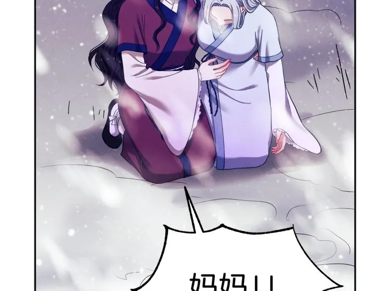 第7话 生日快乐 第125页