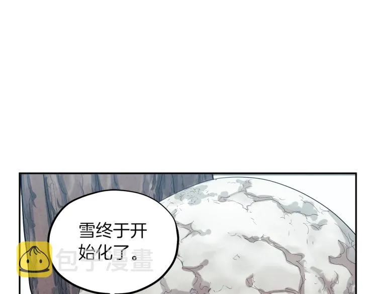 第7话 生日快乐 第133页