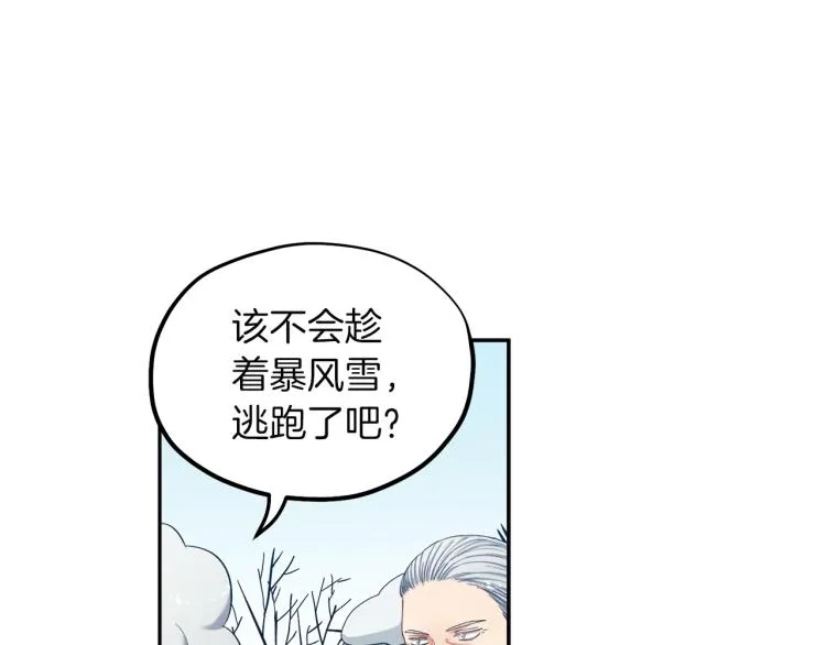 第7话 生日快乐 第135页