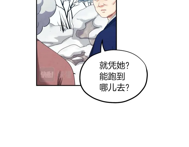 第7话 生日快乐 第136页
