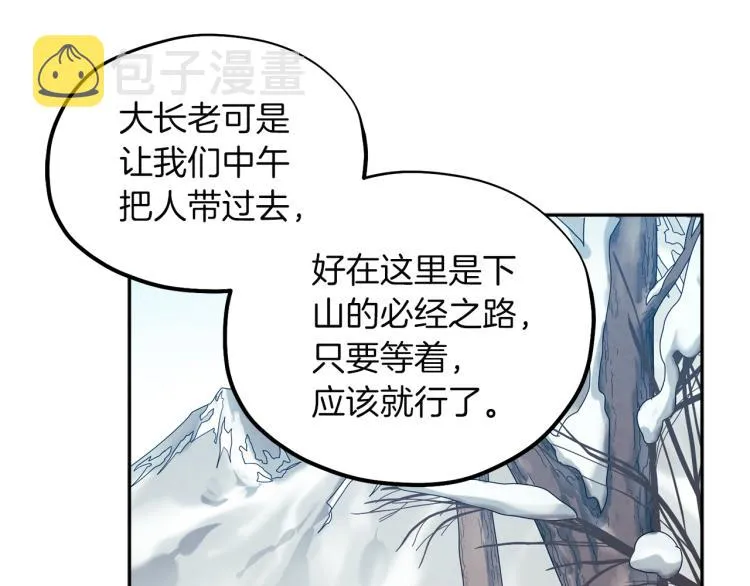 第7话 生日快乐 第137页