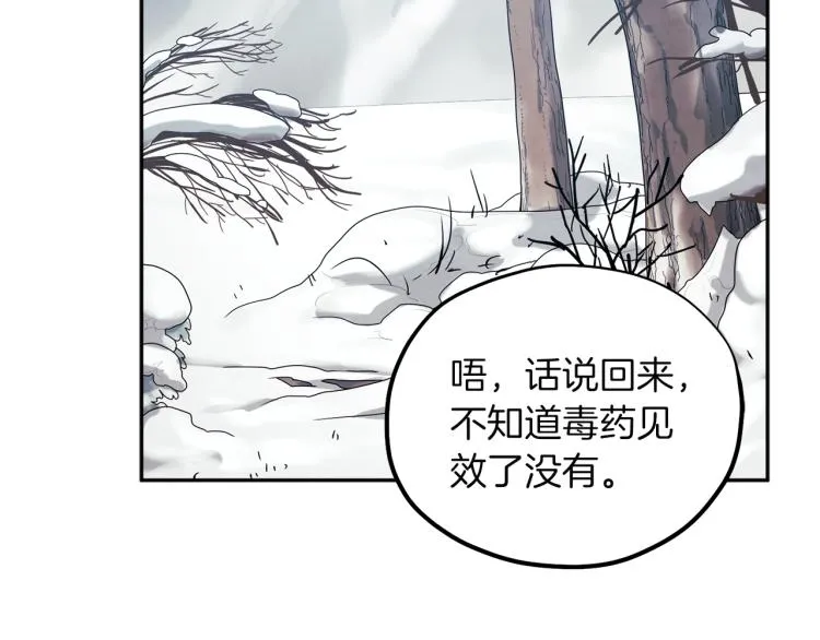 第7话 生日快乐 第138页
