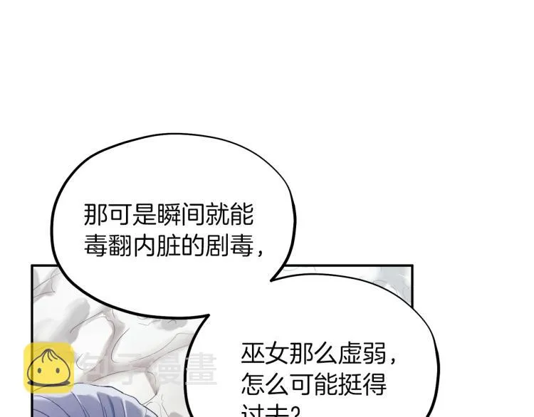 第7话 生日快乐 第139页