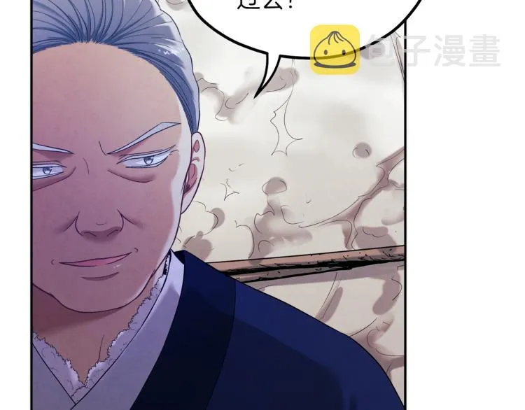 第7话 生日快乐 第140页