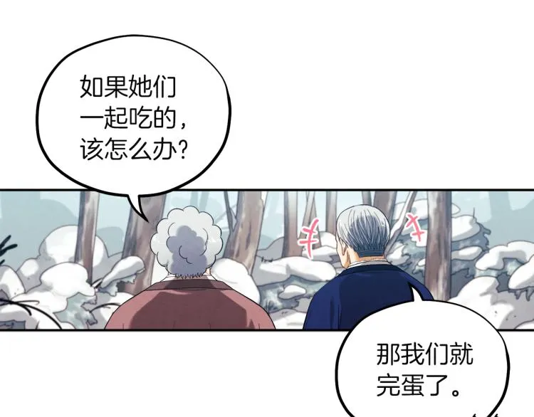 第7话 生日快乐 第142页