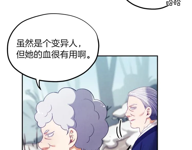 第7话 生日快乐 第143页