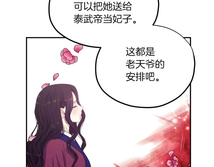 第7话 生日快乐 第145页
