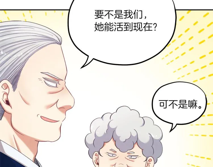 第7话 生日快乐 第147页