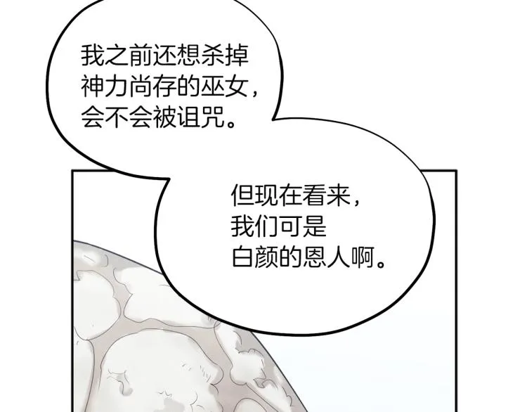 第7话 生日快乐 第149页